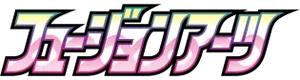 s8 - Fusion Arts (JP)