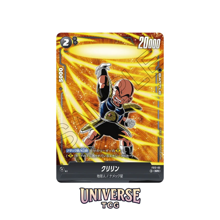 Dragon Ball Fusion World FS12 Starter Deck The Beat of Ki - Asian 🇯🇵