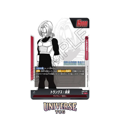 Dragon Ball Fusion World SB02 Booster Pack Manga Booster 02 - Asian 🇯🇵