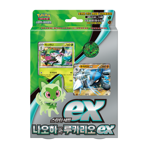 Pokémon TCG Floragato & Lucario ex Starter Set (SV1-SD-FL) – Coreano