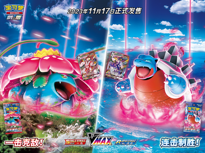 Pokémon TCG “洪荒演武”卡牌收录大探秘，多重惊喜震撼来袭 – Set – Simplified Chinese