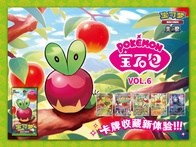 Pokémon TCG 酸甜芬芳，探身觅宝！ Pokémon宝石包第六弹即将发售 – Set – Simplified Chinese