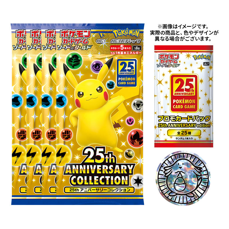 Pokémon TCG 25th Anniversary Collection (S8a) Collector Box – Japanese