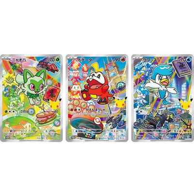 Pokémon TCG 30th CELEBRATION カードセット ニャオハ・ホゲータ・クワッス (M6a) Collector Set – Japanese