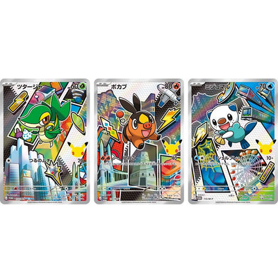 Pokémon TCG 30th CELEBRATION カードセット ツタージャ・ポカブ・ミジュマル (M6a) Collector Set – Japanese