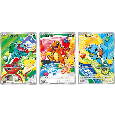 Pokémon TCG 30th CELEBRATION カードセット フシギダネ・ヒトカゲ・ゼニガメ (M6a) Collector Set – Japanese
