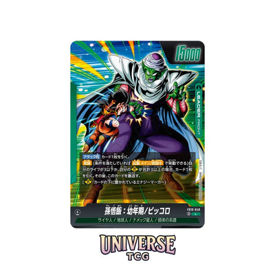 Dragon Ball Fusion World FB10 Booster Box Cross Force - Asian 🇯🇵