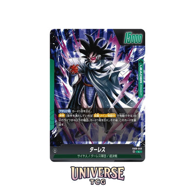 Dragon Ball Fusion World FB08 Booster Box Saiyan's Pride - Asian 🇯🇵