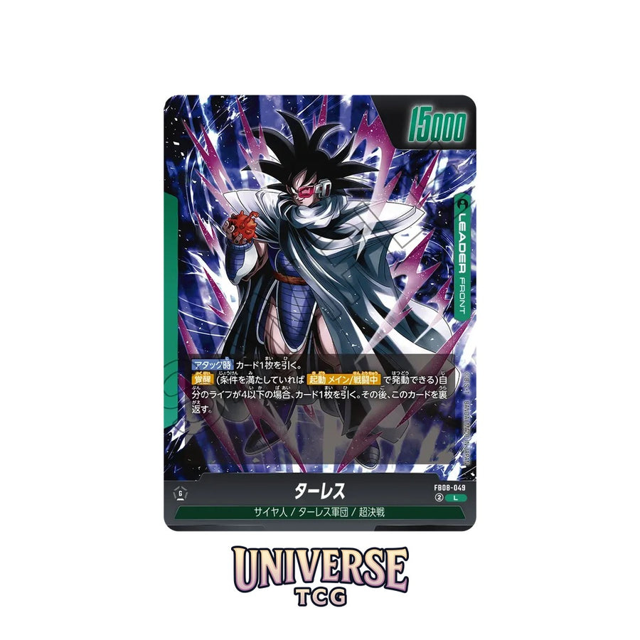 Dragon Ball Fusion World FB08 Booster Box Saiyan's Pride - Asian 🇯🇵