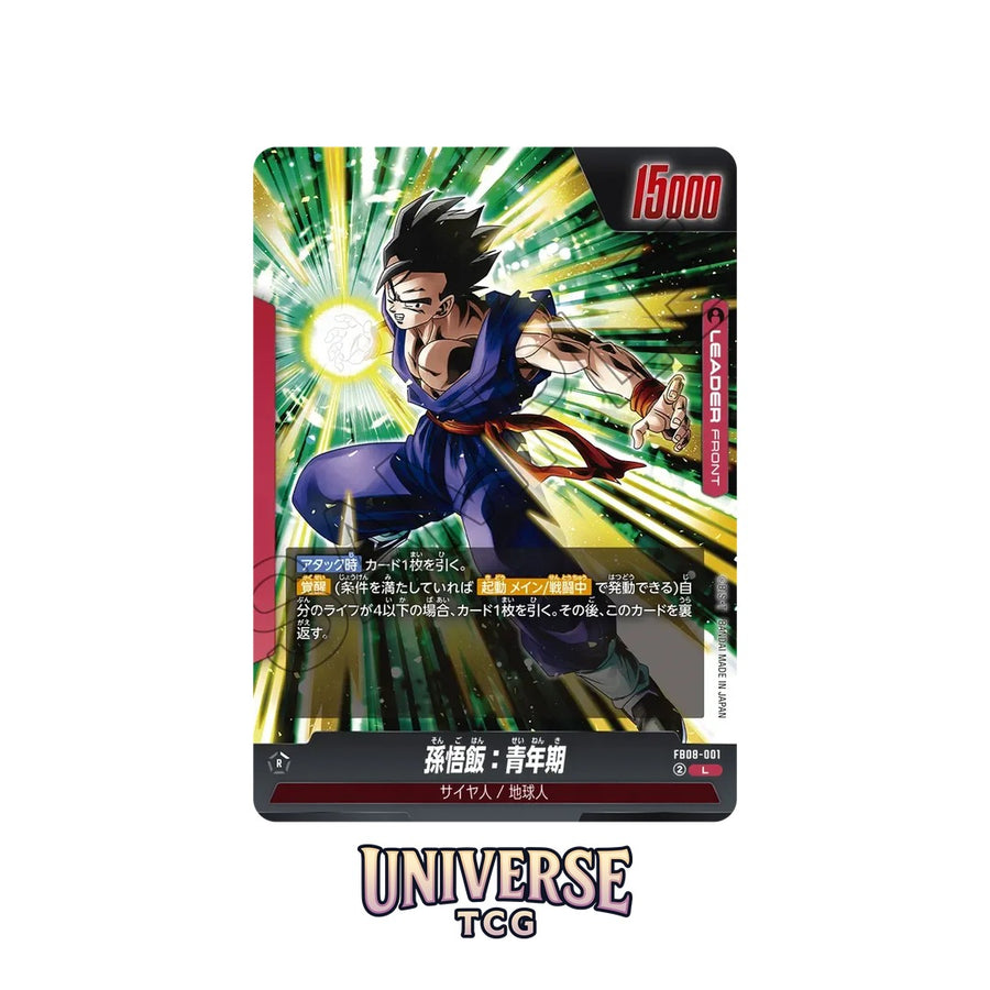 Dragon Ball Fusion World FB08 Booster Pack Saiyan's Pride - Asian 🇯🇵