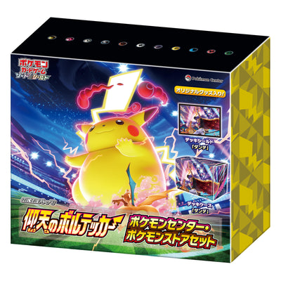 Pokémon TCG Astonishing Volt Tackle (S4) Collector Set – Japanese