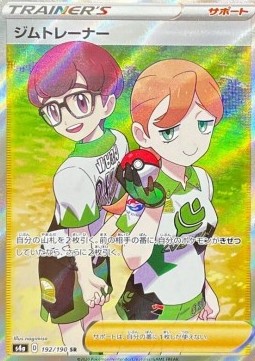 Gym Trainer - Shiny Star V (Ultra Rare) [s4a-192]