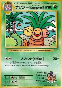 Exeggutor - Expansion Pack 20th Anniversary (Uncommon) [CP6-101]