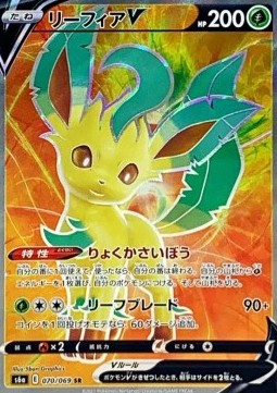 Leafeon V - Eevee Heroes (Secret Rare) [s6a-070]