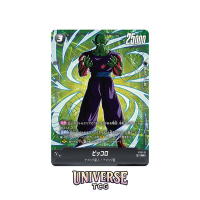 Dragon Ball Fusion World FS12 Starter Deck The Beat of Ki - Asian 🇯🇵