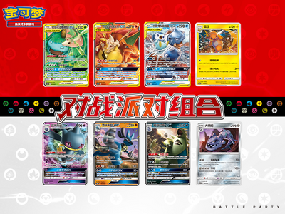 Pokémon TCG 宝可梦卡牌迎新春，对战派对组合即将开启售卖 – Set – Simplified Chinese
