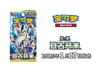 Pokémon TCG 亘古开来，耀世登场宝可梦卡牌“朱&紫“系列商品即将发售！ – Set – Simplified Chinese
