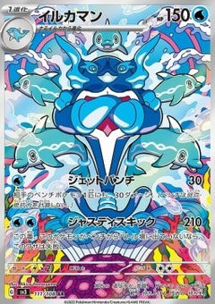 Palafin - Ruler of the Black Flame (Illustration Rare) [sv3-111]