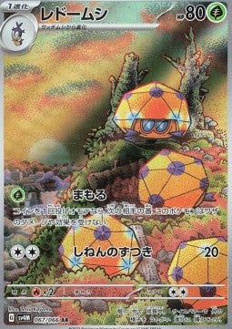 Dottler - Future Flash (Illustration Rare) [sv4M-067]