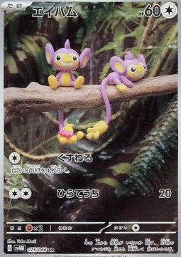 Aipom