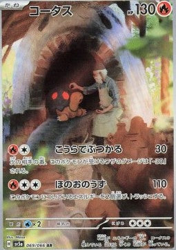 Torkoal - Crimson Haze (Illustration Rare) [sv5a-069]