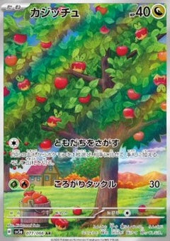 Applin - Crimson Haze (Illustration Rare) [sv5a-077]