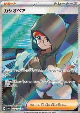 Cassiopeia - Night Wanderer (Ultra Rare) [sv6a-085]
