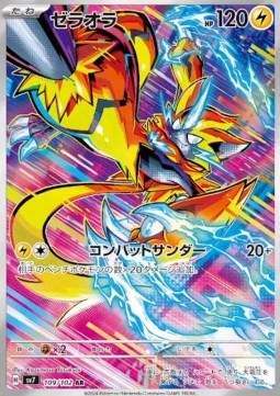 Zeraora - Stellar Miracle (Illustration Rare) [sv7-109]