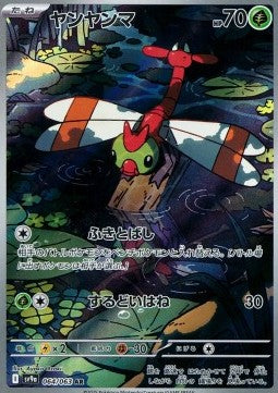 Yanma - Heat Wave Arena (Illustration Rare) [sv9a-064]