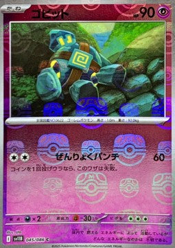 Golett - Black Bolt JP: Additionals (Common) [xsv11B-045]