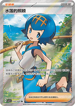 Lana's Aid - Blade Awakening (Ultra Rare) [CSV7C-230]