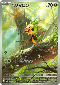 Chespin - Ninja Spinner (Illustration Rare) [m4-084]