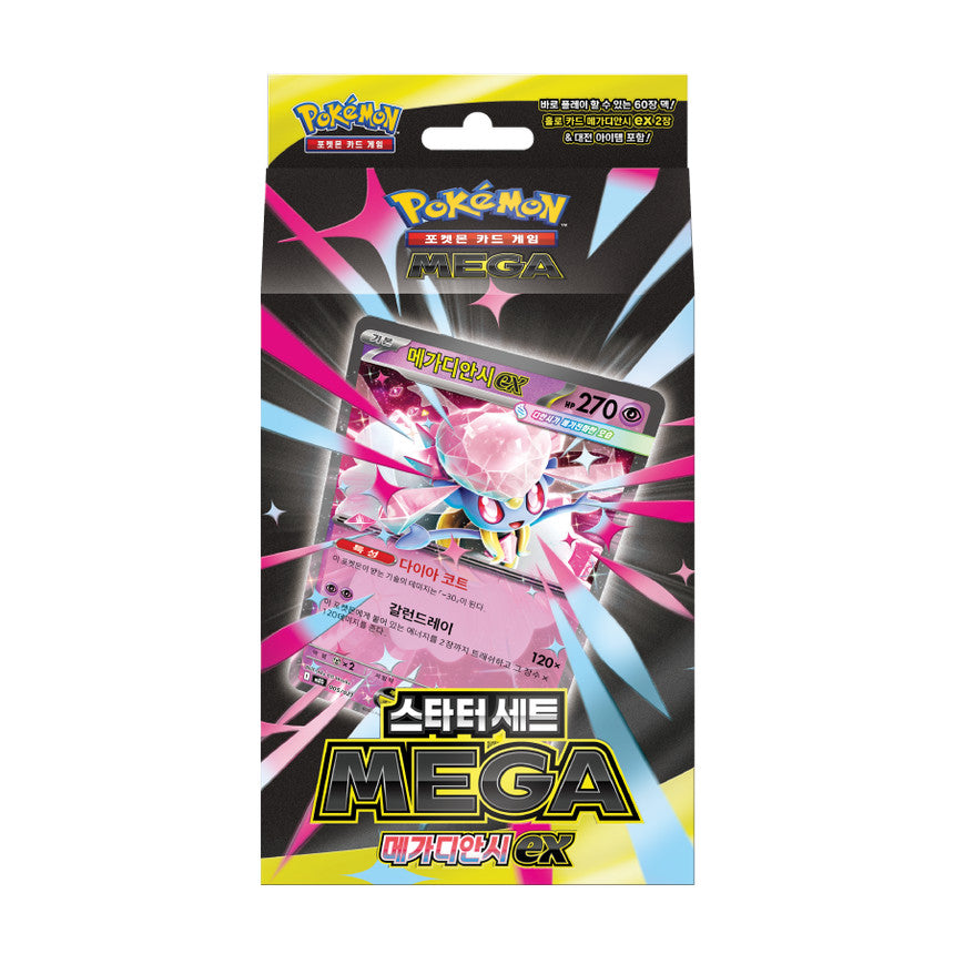 Pokémon TCG Mega Diancie ex Starter Set (M-SD-MDN) – Korean