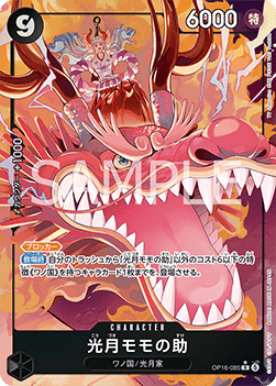 Kouzuki Momonosuke (OP16-085) (V.2) - The Time of Battle (Asia Region Legal) (Alternate Art) [OP16-JP-085]