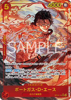 Portgas.D.Ace (OP16-118) (V.2) - The Time of Battle (Asia Region Legal) (Alternate Art) [OP16-JP-118]