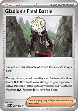 Gladion's Final Battle - Pitch Black (Uncommon) [PBL-077]