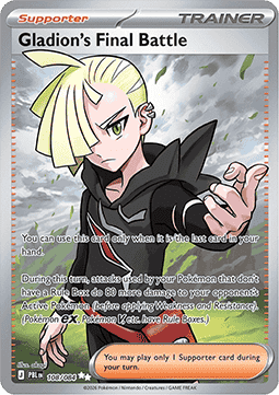 Gladion's Final Battle - Pitch Black (Ultra Rare) [PBL-108]