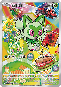 Sprigatito - 30th Celebration Simplified Chinese Promo (Promo) [30th-P-025]
