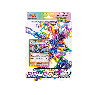 Pokémon TCG Terastal Stellar Terapagos ex Starter Set (SV7-SD-TG) – Korean