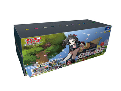 Pokémon TCG Legendary Heartbeat (S3a) Collector Set – Japanese
