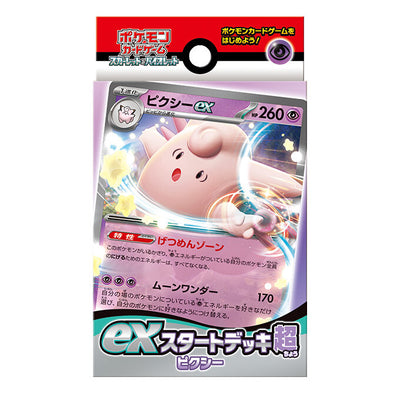 Pokémon TCG exスタートデッキ 超 ピクシー (SVD) Starter Set – Japanese