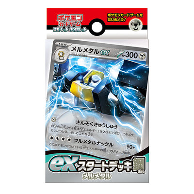 Pokémon TCG exスタートデッキ 鋼 メルメタル (SVD) Starter Set – Japanese