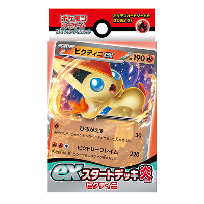 Pokémon TCG exスタートデッキ 炎 ビクティニ (SVD) Starter Set – Japanese