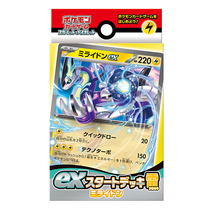 Pokémon TCG exスタートデッキ 雷 ミライドン (SVD) Starter Set – Japanese