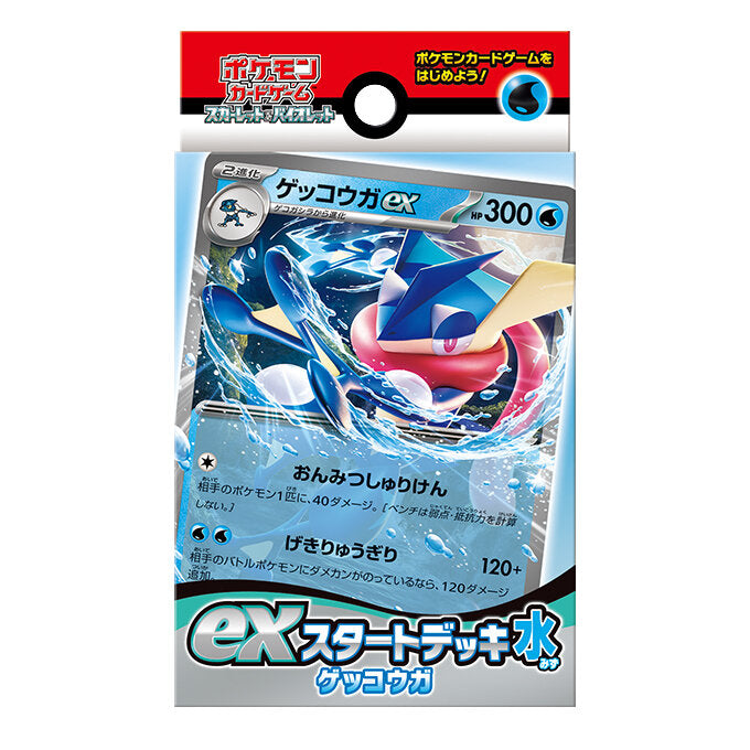 Pokémon TCG exスタートデッキ 水 ゲッコウガ (SVD) Starter Set – Japonés