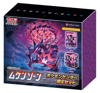 Pokémon TCG Infinity Zone (S3) Collector Set – Japanese