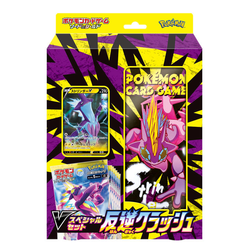 Pokémon TCG Rebel Crash (S2a) – Japanese | Universe TCG