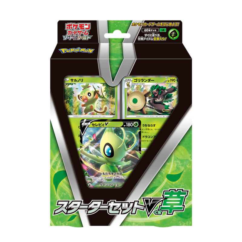 Pokémon TCG スターターセットV　草 (SA) Starter Set – Japanese