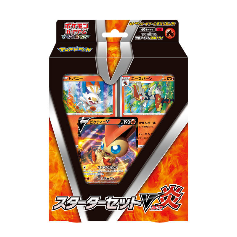 Pokémon TCG スターターセットV　炎 (SA) Starter Set – Japanese