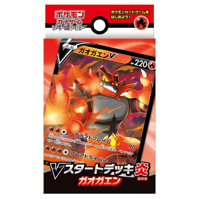 Pokémon TCG Vスタートデッキ炎　ガオガエン (SD) Starter Set – Japanese